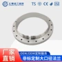 美标大口径大型高温法兰片