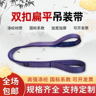 1 ton double buckle flat lifting belt 1t1m2m2.5m3M color polyester sling pipe lifting rope