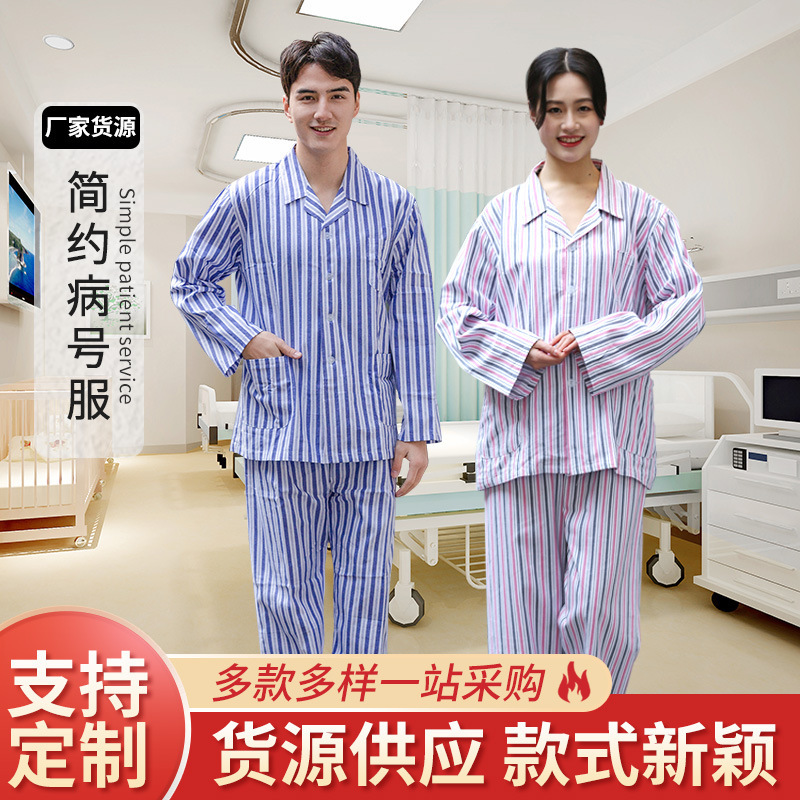 Hospital gown cotton men's and women's hospital gown patient care split long sleeve short sleeve suit manufacturers supply printing embroidery