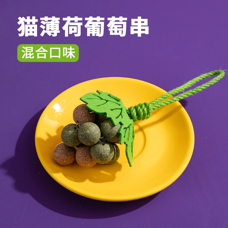 Nuevos juguetes para gatos, uvas para gatos, fragantes y de sabor múltiple, menta gatera, rechinar los dientes, limpiar los dientes, jugar con juguetes para mascotas
