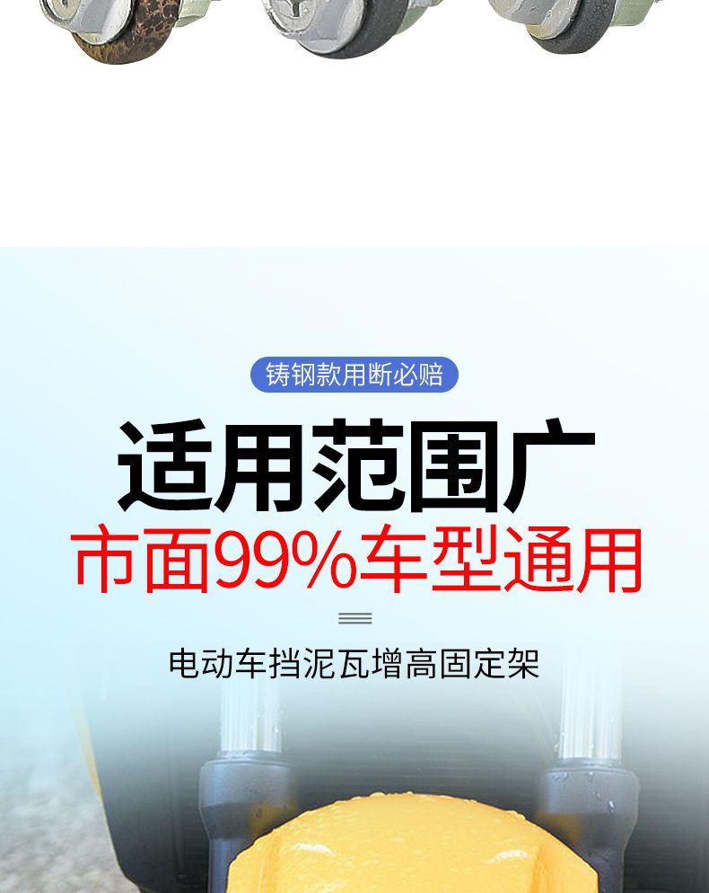 Electric Vehicle Fender Heightening Bracket Suitable for Mavericks No. 9 Mud Tiles Anti-Scratch Thickeneding and Heightening Gasket Modification