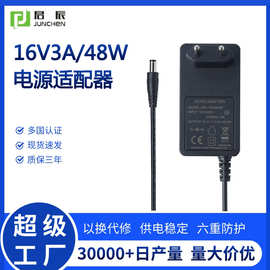 智能稳压16V3A电源适配器 220V转16V直流电源 广告机电源厂家直供