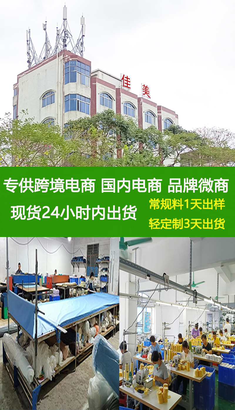 描述卸妆垫厂家车间实力