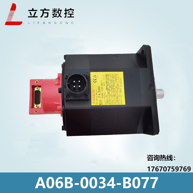 A06B-0034-B077#0008   发那科原装电机   议价