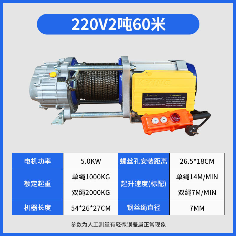 マイクロ電気ホイストワイヤレスリモコン 220v 小型クレーン家庭用 1 トンリフティングマシンリフティングおよび積載クレーン|undefined