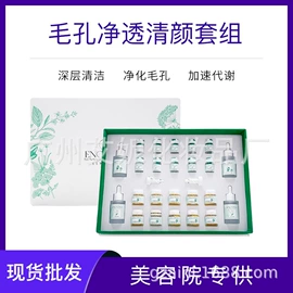 面部护理套装;面膜粉;院线护理套盒