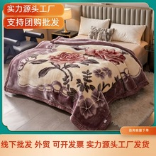 双层加厚毛毯冬季拉舍尔单双人盖毯绒毯珊瑚绒法兰绒婚庆团购批发