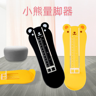 Cute bear foot gauge household baby 0-8 years old children's online purchase shoes inner long feet measuring instrument