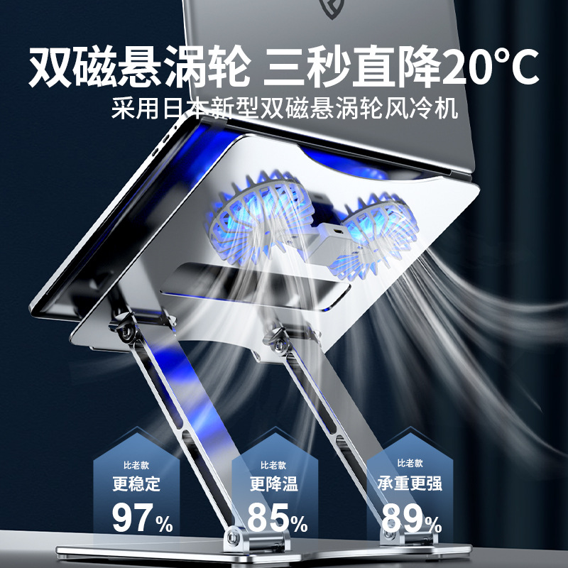 Ruitak vertical desktop double-layer heightening portable laptop cooling bracket aluminum alloy folding lift