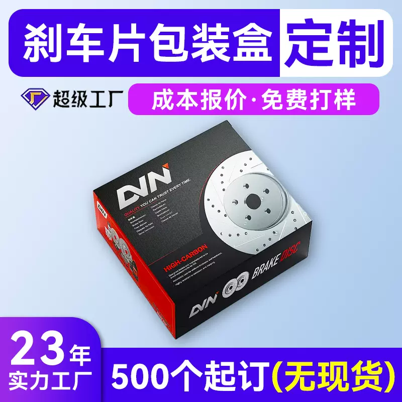 外贸专用运输纸箱定制 汽车配件彩盒定制 刹车片瓦楞外包装盒定制