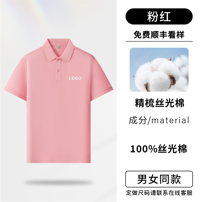 Camisas polo personalizadas ropa de trabajo impresa logotipo de verano corporativo grupo cultural camiseta de secado rápido camiseta de manga corta hielo herramientas
