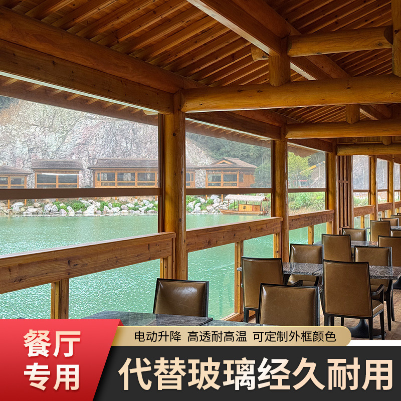 Transparent Windproof Roller Blinds Air-Conditioning Partitions Can Be Manually or Electrically Operated Restaurant Balcony Pavilion Courtyard Partitions Windproof Door Curtains