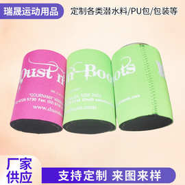 潜水料杯套现代简约可乐杯套易拉罐啤酒套户外运动保温杯套批发