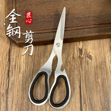 厨房多功能不锈钢剪刀家用剪子锋利剪肉全钢食物烤肉剪强力鸡骨剪