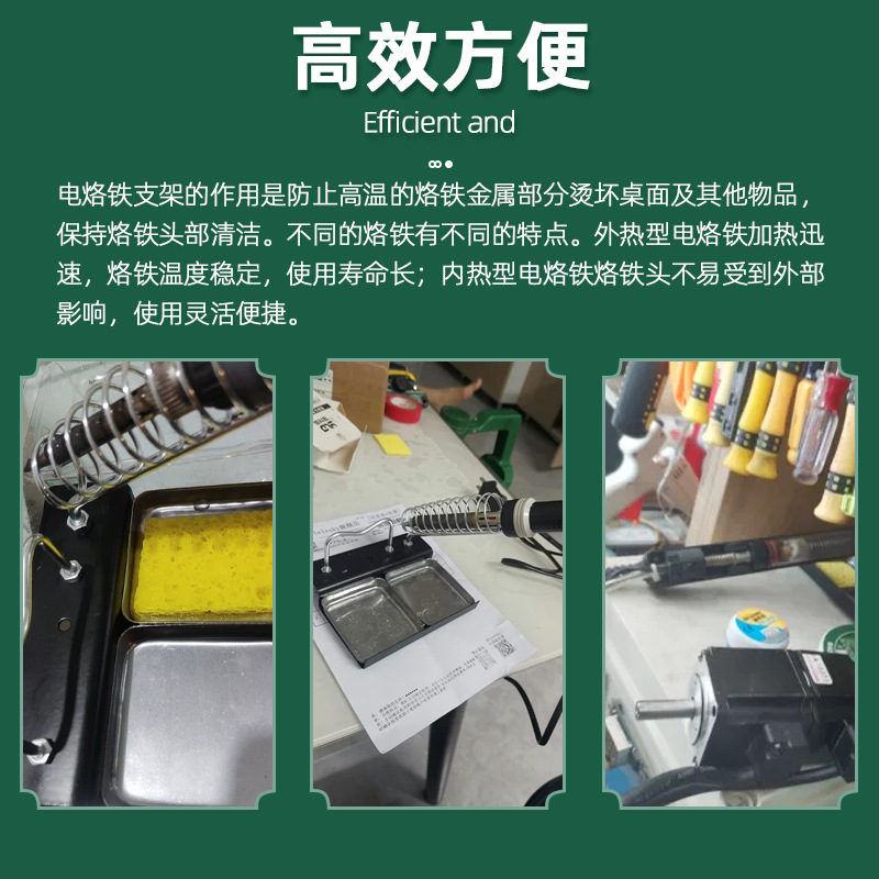Electric iron bracket