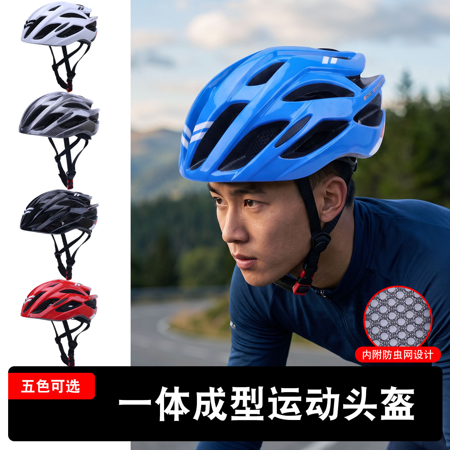 Cycling helmet Captain, adult and children's bicycle helmet for mountain bikes and road bikes, one-piece outdoor safety helmet