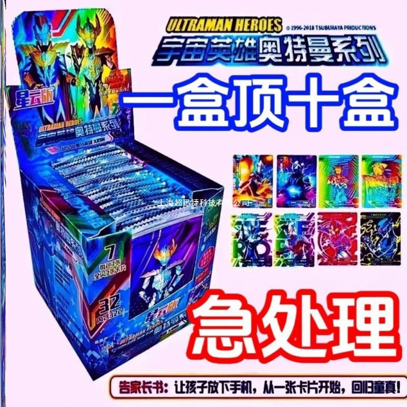 Карты Ultraman, редкие карты, коллекция флэш-карт Full Star, супермаркет, школьные ворота, хит продаж, детские игрушки, оптовая продажа