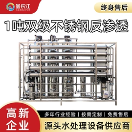 反渗透设备;高纯水制取;其他原水处理