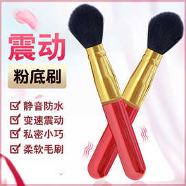 情趣震动痒痒刷迷你静音充电跳蛋震动按摩器女用自慰器情趣性用品