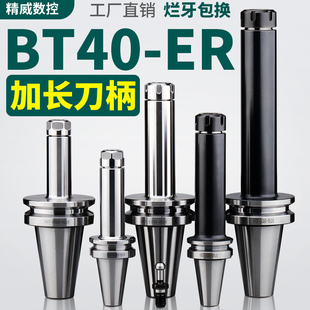 BT40�������LER�A�^32er25���ؼӹ�CNC㊵�荊A�^�߾���BT50