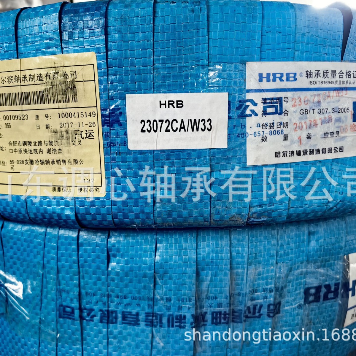 HRB轴承23072CA/W33 现货处理 原厂轴承处理