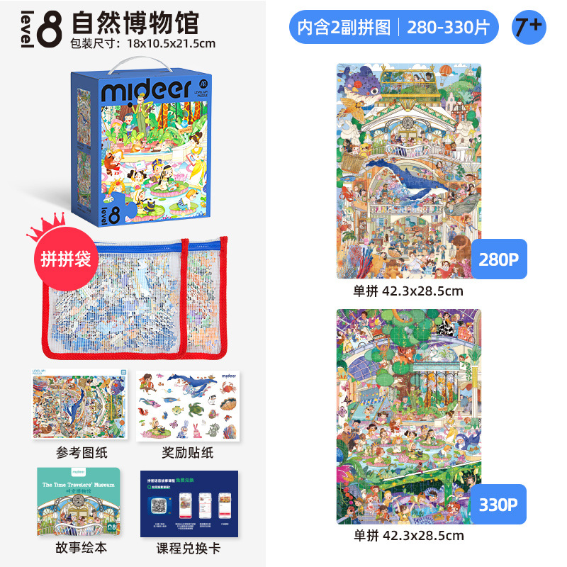 Mideer弥鹿子供パズル大きなブロック高度パズル論理的思考早教紙子供知育玩具