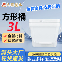 ���l��ɫ3L��������Ͱ С��PPʳƷ����ǝ{�T����3kg���Ϸ���Ͱ