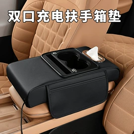 扶手箱垫;扶手箱;车用置物袋