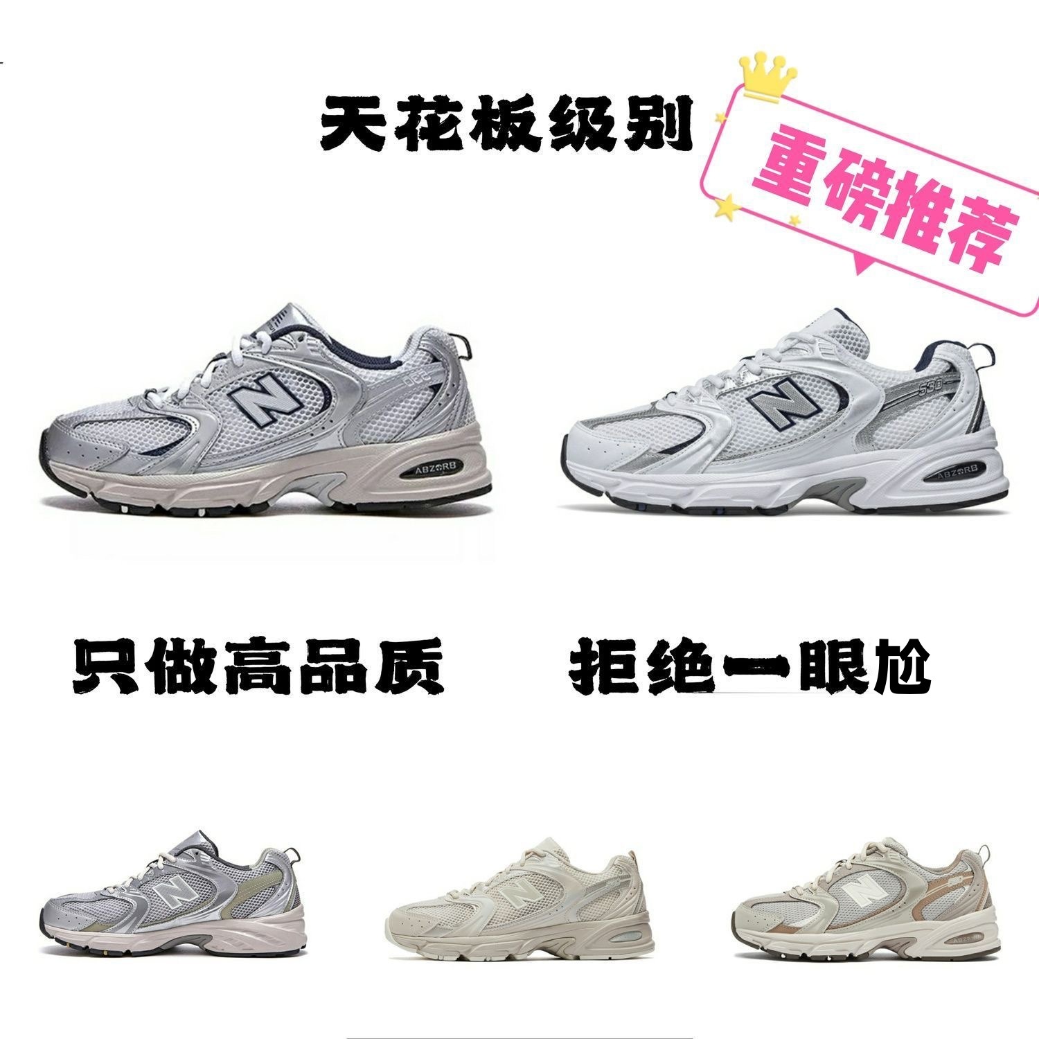 莆田靴純原nb530SGランニングシューズの厚い底に男女スポーツシューズの古典的なレトロな父親の靴代が高くなった