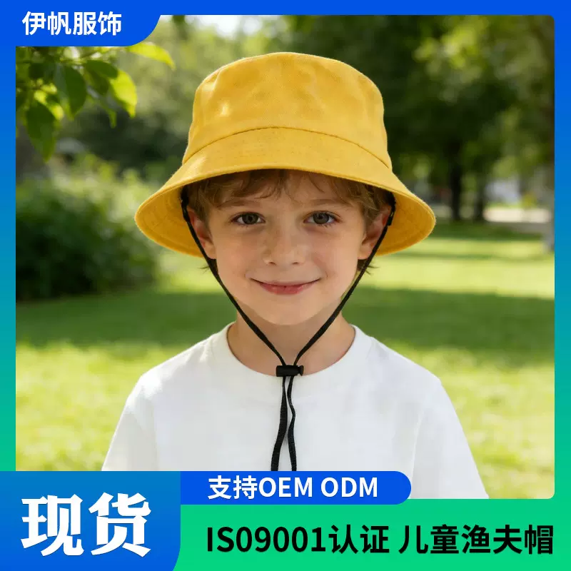儿童渔夫帽纯色光板亲子款盆帽欧美男女宝宝可调节纯棉儿童帽