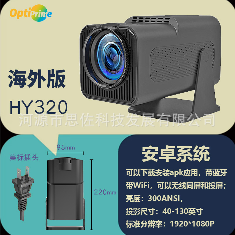 ミニプロジェクタークロスボーダー新モデル HY320 Android HD プロジェクター F600 ホームポータブルプロジェクター|undefined