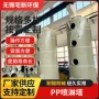 除臭生物旋流工业喷淋塔