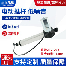 厂家电动推杆伸缩休闲椅升降茶几头枕电机直流伸缩杆微型电动推杆