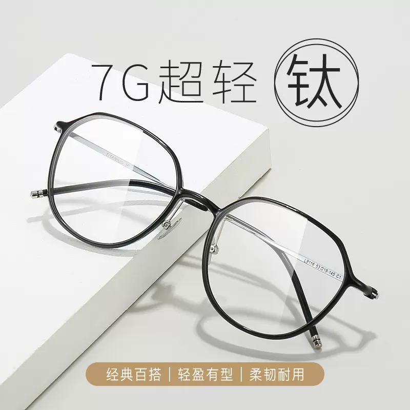 丹阳眼镜批发小红书同款纯钛眼镜框超轻TR-90近视光学眼镜架