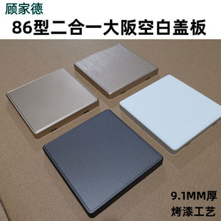 Factory wholesale gray brushed gold color 86 cover plate type two-in-one blank wall switch socket Home Improvement Panel
