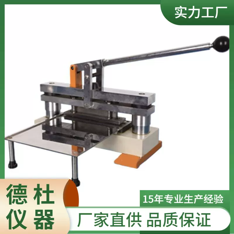 供应ZB-HYD152环压专用取样器 纸板瓦楞芯纸环压强度仪