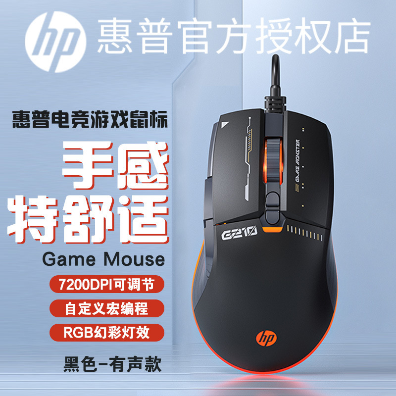 HP/HP G160マウス有線電気競争ゲームノートパソコン家庭用オフィス静音共通|undefined