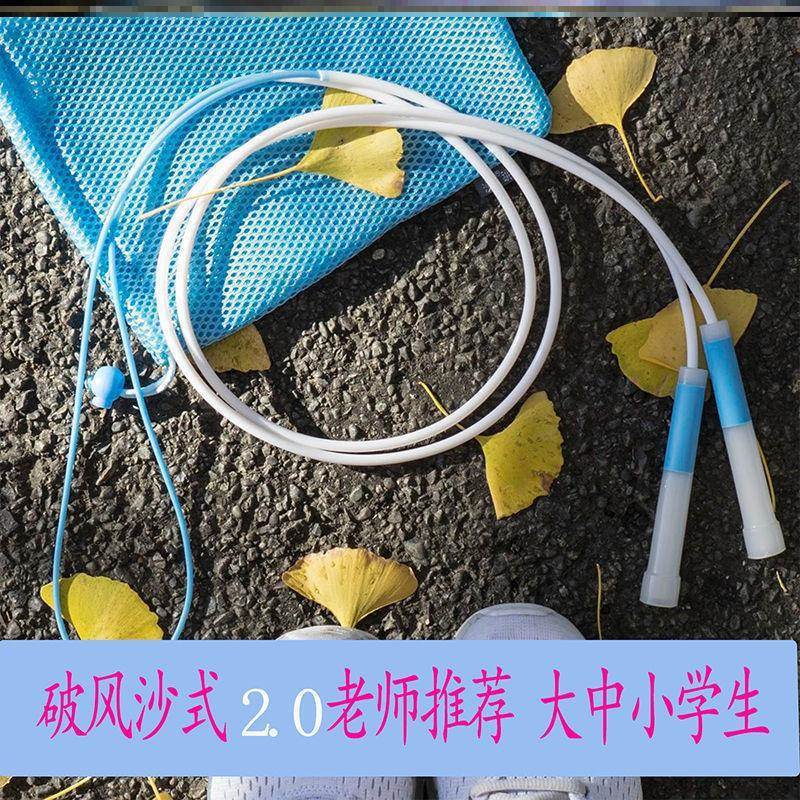 高校入試 縄跳び サンドタイプ 2.0 風破り 小学生 子供 大人 レーシング プロロープ 結び目なし 幼稚園 初心者|undefined
