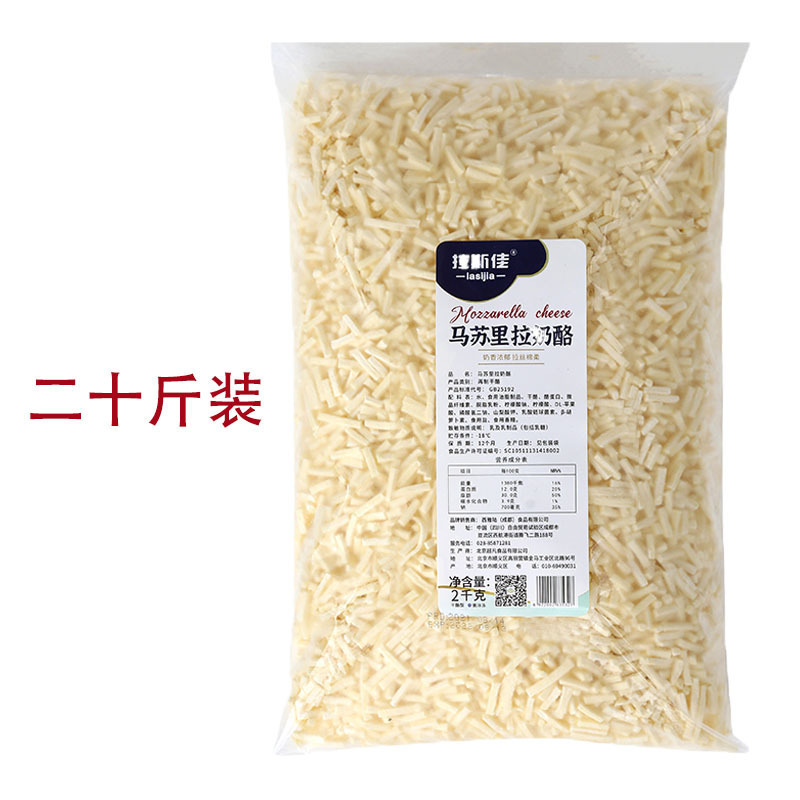 芝士碎大量批发马苏里拉2拉丝奶酪块饭拉丝热狗棒烘焙原料商用|undefined