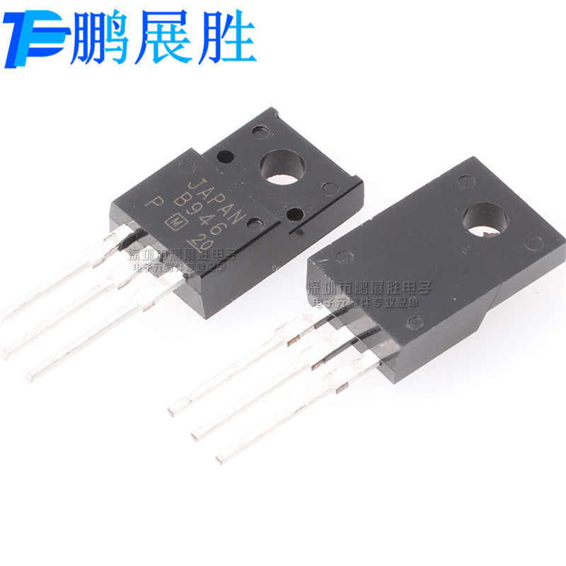 2SB946 B946 全新原装现货 直插 TO-220F 晶体管 场效应管 三极管