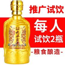 1元九五试饮52度白酒整箱浓香型粮食高粱高度酒500ml单瓶