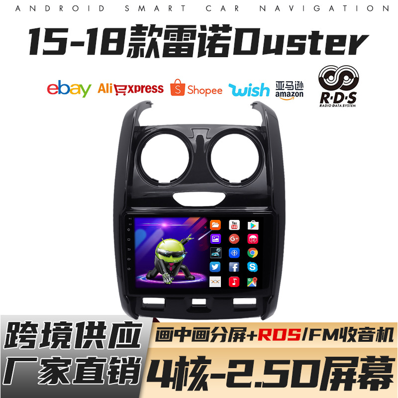Aplicable a 15-18 Renault Duster Android navegación Android MP5 reproductor GPS coche todo en uno máquina