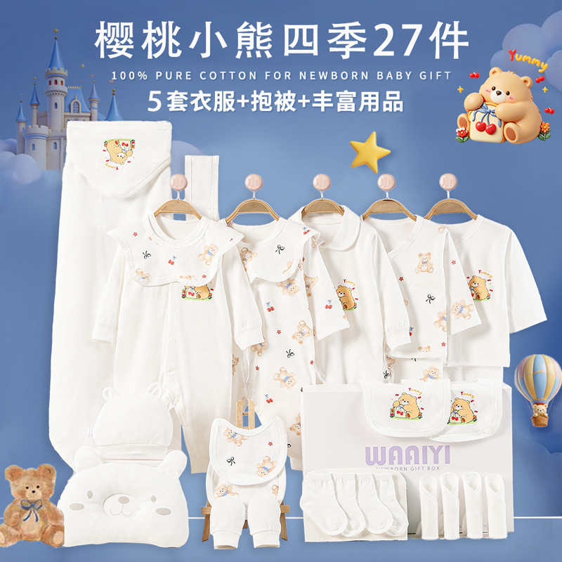 Newborn baby clothing gift set, pure cotton baby products, full moon gift, high-end baby greeting gift