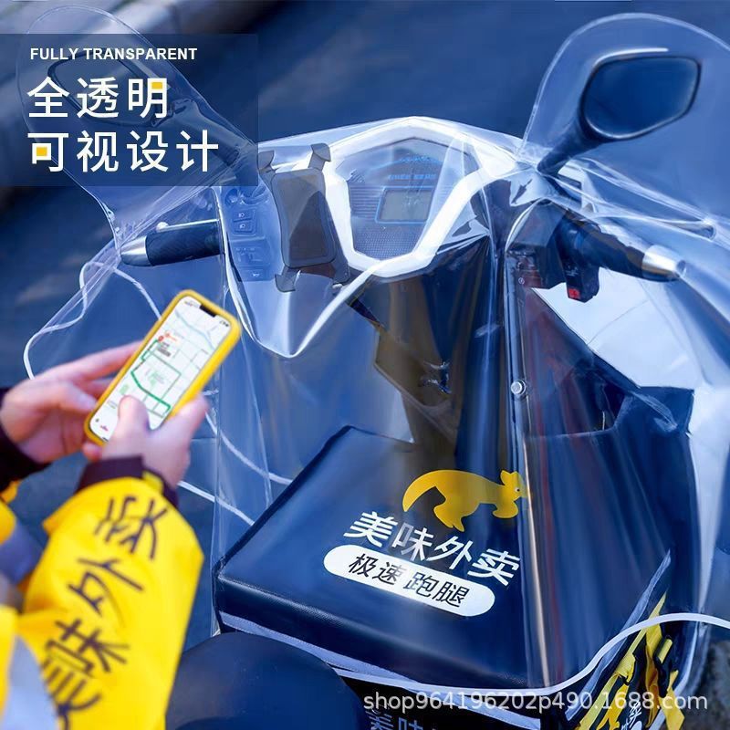 电动车车头中控防雨罩透明电瓶车龙头仪表盘挡风被通用透明防水罩|undefined