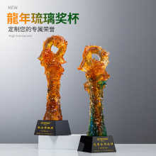 龙年龙形水晶奖杯定制公司颁奖个人荣誉琉璃奖杯创意工艺摆件批发