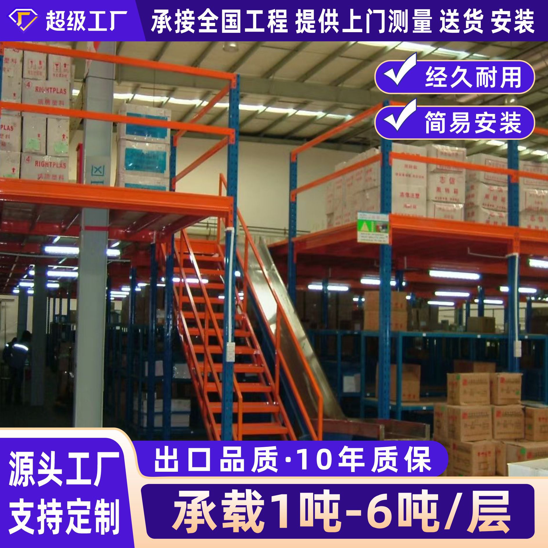 定制重型阁楼式货架 仓库库房二层储货物架 立体仓库平台货架