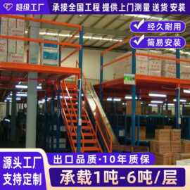 定制重型阁楼式货架 仓库库房二层储货物架 立体仓库平台货架