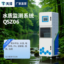 ˮ�|�������O�y�xһ�w��ȡʽ΢��ˮ�|�ԄӱO�yվ����ھ��O�y�O��