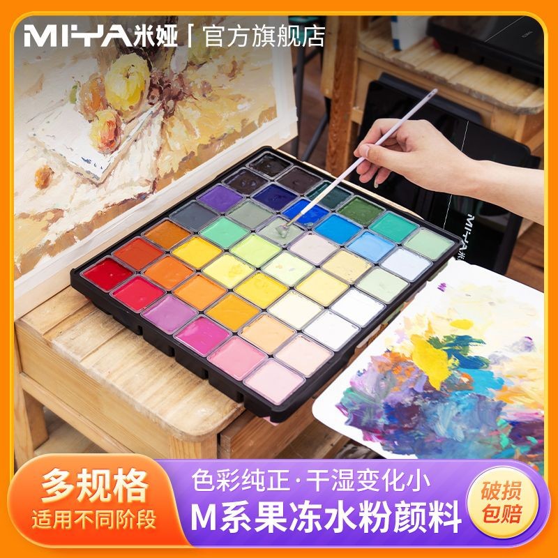 Mia watercolor pigment set, 42 colors, 80ml, 56 colors, 24 colors, watercolor painting color matchin