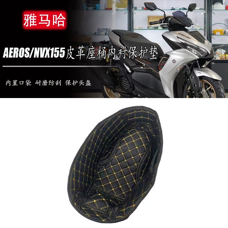 Подходит для Yamaha NVX155/AEROX, защитная накладка на сиденье, модифицированная кожаная подкладка, водонепроницаемая накладка на сиденье
